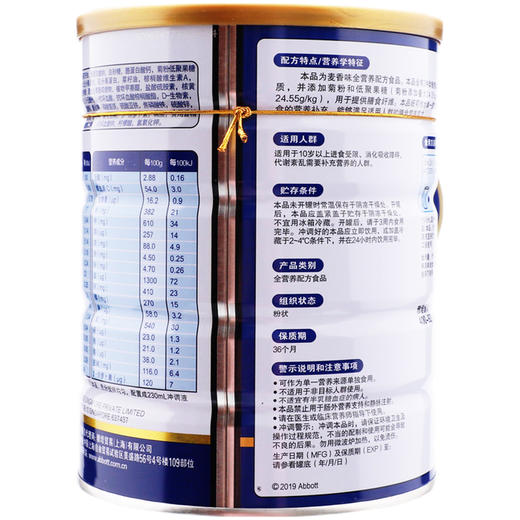 雅培,全安素特殊医学用途全营养配方食品(麦香味)【900g】  新加坡 商品图3