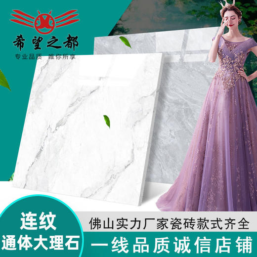 批发防滑连纹佛山釉800x800大理石灰色大理石瓷砖地砖瓷砖通体 商品图0