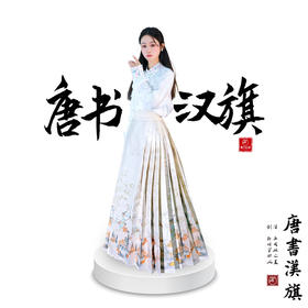 【千里江山·春景】织金妆花精美新中式国风马面裙水墨山竹套装