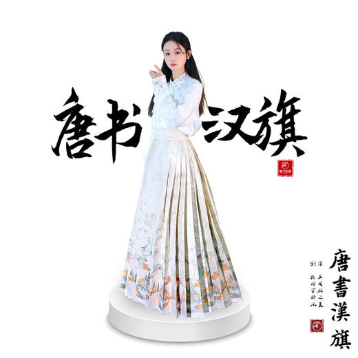 【千里江山·春景】织金妆花精美新中式国风马面裙水墨山竹套装 商品图0