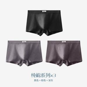 【清仓大促】洁丽雅中腰男士内裤四角裤 商品图8