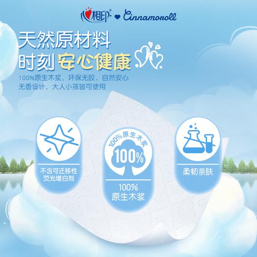 心相印云感x三丽鸥联名款四层悬挂式提装面巾纸320抽*4提 商品图4
