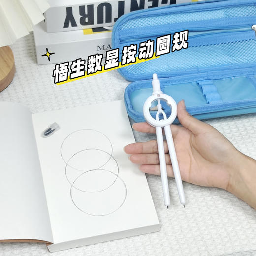 悟生数显按动圆规 商品图1