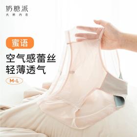 奶糖派蜜语内裤空气感舒适轻薄透气优雅蕾丝三角裤女士内裤