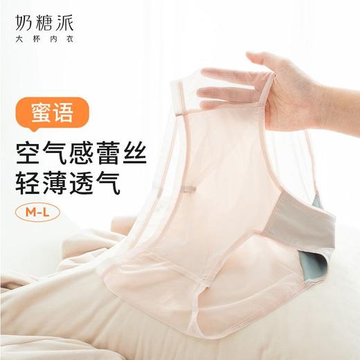 奶糖派蜜语内裤空气感舒适轻薄透气优雅蕾丝三角裤女士内裤 商品图0