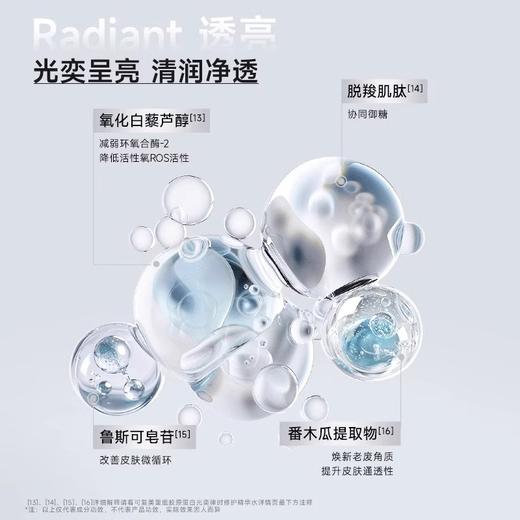 【品牌直发】可复美重组胶原蛋白光奕律时修护精华水120ml/瓶（焦点水） 商品图2