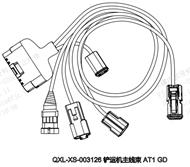 铲运机主线束 商品图0