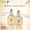 【限时特惠】Whoo后天气丹两件套（水150ml+乳110ml）有效期至2026年9月） 商品缩略图1