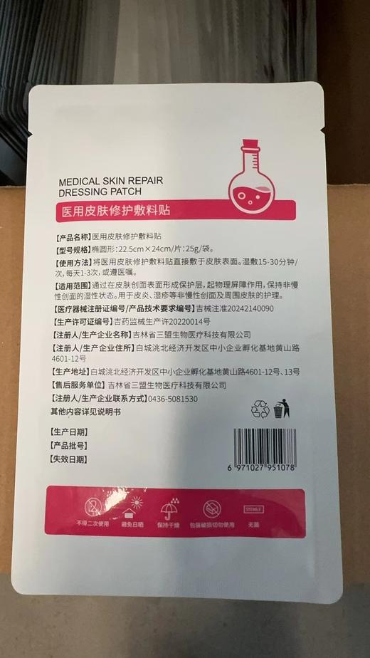 菲尔思粉膜5片/盒 商品图4