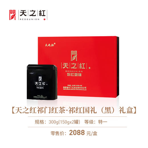 JX国礼黑礼盒 商品图0