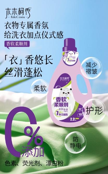 木木柯秀大胖香软柔顺剂2.2L 商品图2