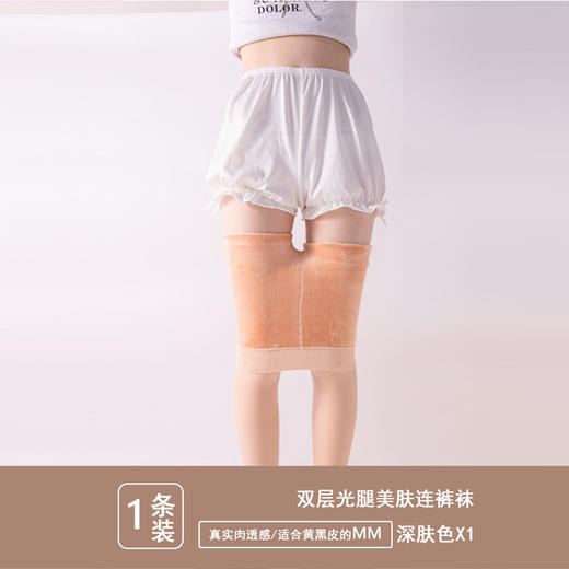 【超逼真哒，可拆卸双层丝袜】重磅升级纽扣款双层黑色光腿神器女，细腻仿真秀美腿，显瘦修饰腿型不显臃肿，春秋冬季自然加绒加厚保暖打底裤透肤袜QQ 商品图8