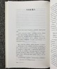 《丰子恺全集》，16开精装，全50册，海豚出版社2016年版，定价4860元，售价1490。
  商品缩略图7