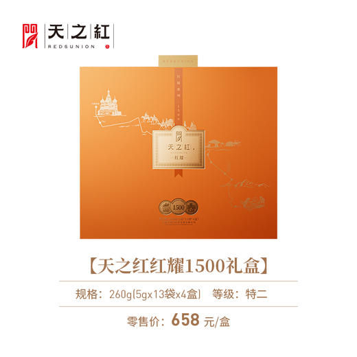 JX红耀1500礼盒260克 商品图0