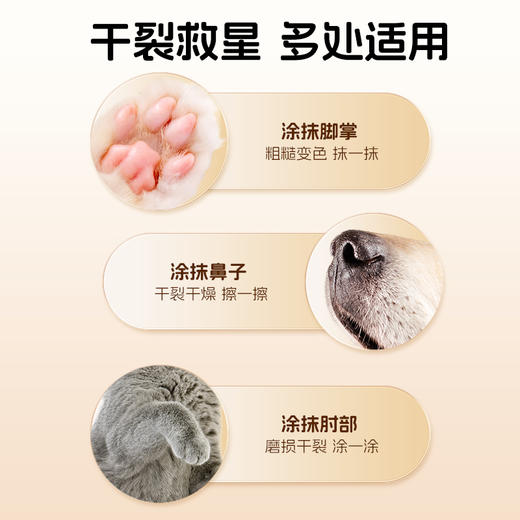 道力其牛油果润足膏15g 宠物秋冬肉垫护理 防干裂 不卖包退 商品图2