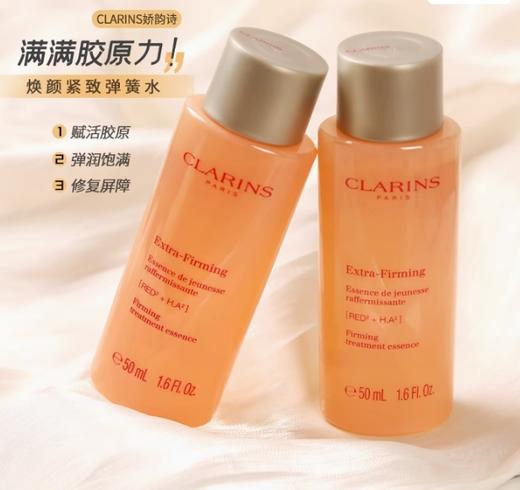 娇韵诗弹簧水50ml 商品图1
