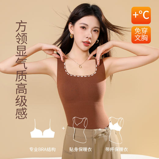 无痕自发热方领保暖背心内搭带胸垫女士抗菌润肤秋冬新款 打底上衣 商品图1