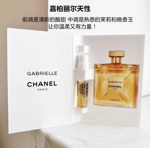 【门店直发】香奈儿试管 香水1.5ml（多款可选） 商品图5