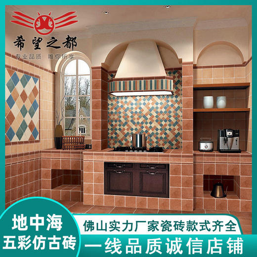 五彩佛山美式150300150*地中海仿古墙砖*清新阳台小工厂内墙300 商品图1
