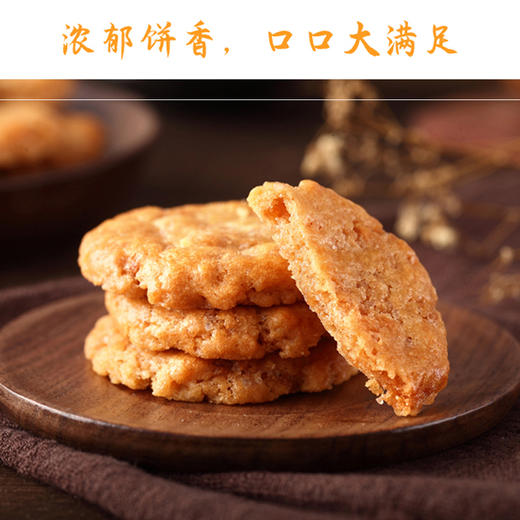 莲香 瑞莲·咸香鸡仔饼 酥香松脆【阳江】 商品图3