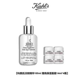 【限时特惠】美国 Kiehl's 科颜氏 集焕白 淡斑精华液100ml赠送科颜氏高保湿面霜14ml *4瓶