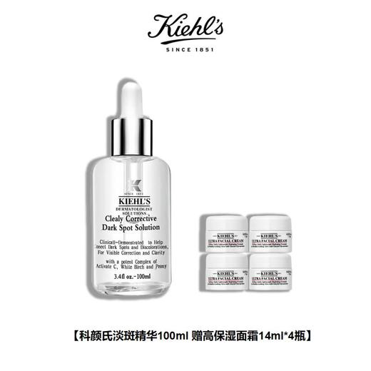 【限时特惠】美国 Kiehl's 科颜氏 集焕白 淡斑精华液100ml赠送科颜氏高保湿面霜14ml *4瓶 商品图0