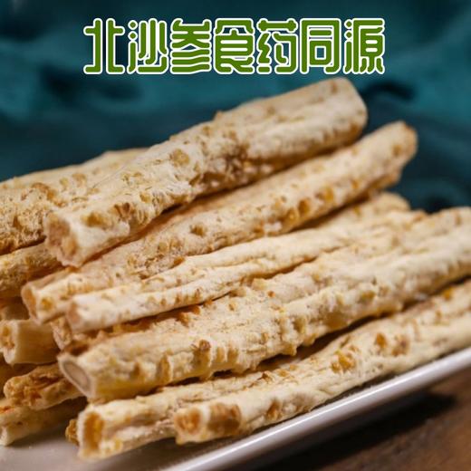 【自营】内蒙古手选山区北沙参 商品图1