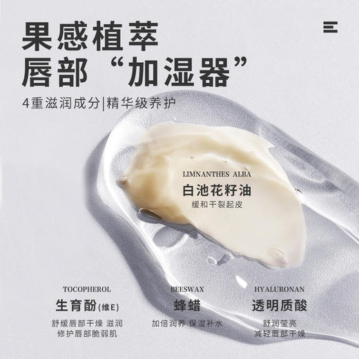 【男士专研 自然护唇】秋蔻男士润唇膏 清润不油 沁香保湿唇部护理 商品图5