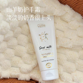 【山羊奶护手霜 】淡淡的奶香很上头 沙漠皮救星 100ml 湖州仓 