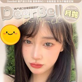 【DeerBell月抛 银河使者】慕斯高光层双倍水光暴击