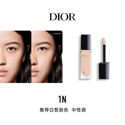 法国 Dior/迪奥锁妆遮瑕蜜11ml  #0N/#1N  版本随机发 商品图1