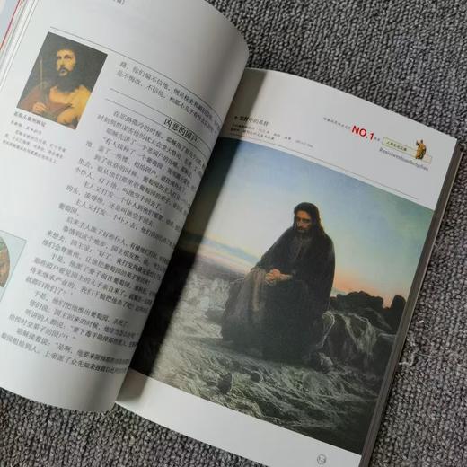 【包邮】圣书新约+旧约故事书，全书彩印插图（建议12岁以上的孩子，慕道友阅读） 商品图4