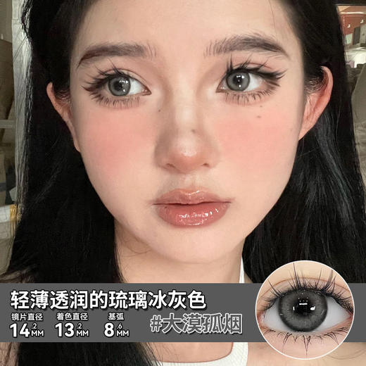 【SKAK半年抛】韩国进口美瞳失眠日记大直径淡妆学生隐形眼镜 商品图2