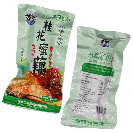 【严选】华贵桂花蜜藕 1斤   （厂家直发） 商品图4