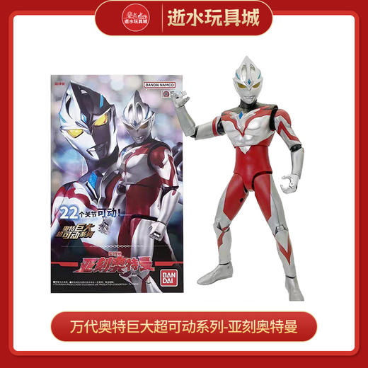 万代奥特曼12007奥特巨大超可动系列-亚刻奥特曼 商品图0