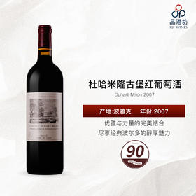 2007 Duhart Milon 杜哈米隆古堡红葡萄酒