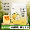 【小觅严选，中式茶饮小吊梨汤】弘盈堂小吊梨汤老北京汤料包，道地选材 原料新鲜 无硫熏，独立茶包干净便捷无需熬茶包QQ 商品缩略图2