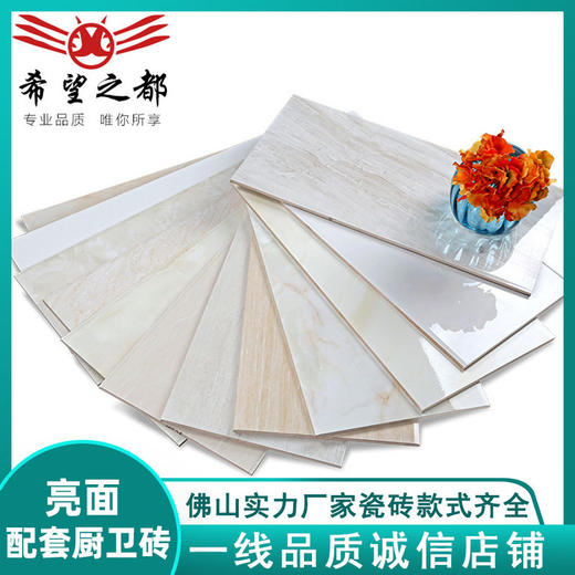 工程批发600300内墙砖*瓷片不透水工厂内墙砖 佛山希望厨卫 商品图1