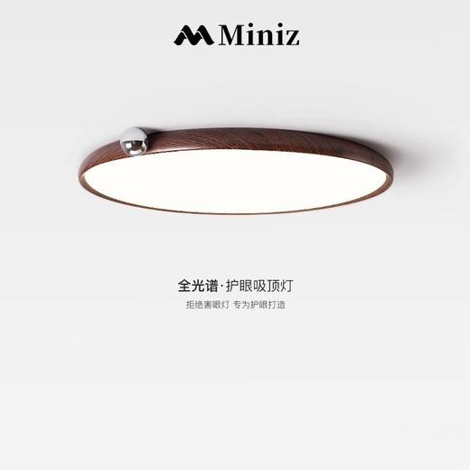 全灯复古灯纹胡桃木日式侘光谱风奶豆书房超薄卧室吸顶灯护眼寂 商品图0