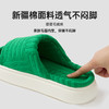 【棉疆溯源】洁丽雅总裁同款亮晶晶绿暖棉棉粉拖鞋舒适时尚透气防滑#自在熊猫 商品缩略图3