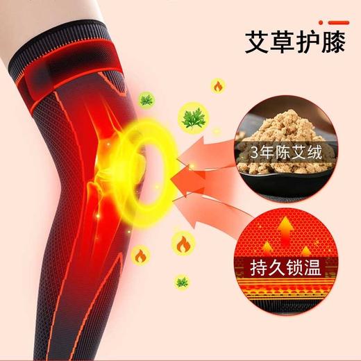 【艾草发热！艾灸理疗保暖护膝】加长护小腿，保暖更全面，膝盖更舒适！绑带护膝老寒腿艾草护膝运动脚套加压运动防滑护膝盖男女 商品图1