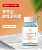 臻菁堂酸立消膠囊Essence Town GoutléQuel Capsule 商品缩略图0