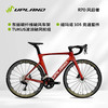UPLAND（阿普兰）R70超轻全碳纤维公路车24速油压碟刹105机械 商品缩略图1