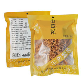 (SYJ)新货内蒙虫草花 苞子头 100克/袋