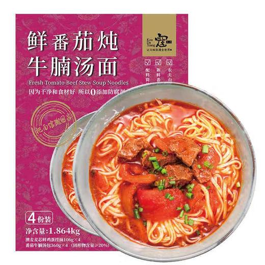 寇大香鲜番茄炖牛腩汤面466g 商品图0