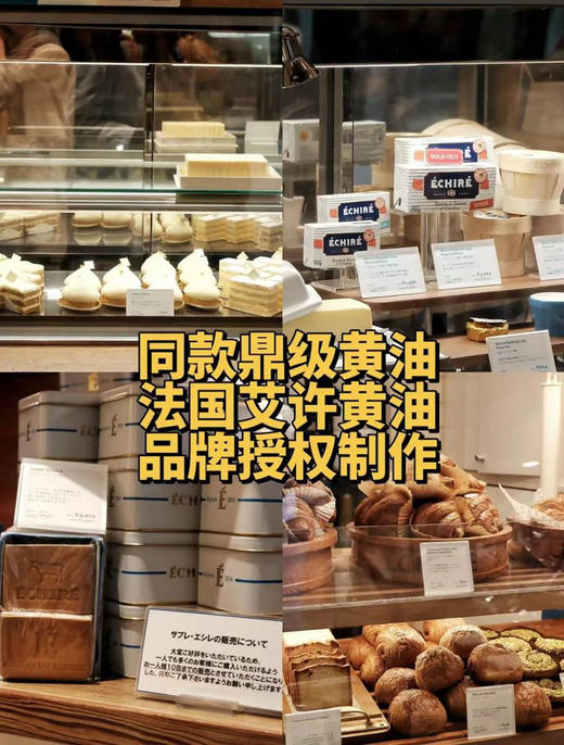 📦🔥高端网红【麦萌10品&法国艾许联名款～蕾丝曲奇】全国包邮 商品图1