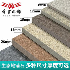 白灰地砖石麻砖花岗岩黄金庭院pc自建石英别墅生态芝麻瓷砖地铺砖