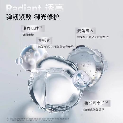 可复美重组胶原蛋白光奕律时修护精华乳80g/瓶（焦点乳） 商品图2