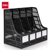 得力（deli）4联镂空桌面文件框栏书立架档案收纳盒办公室带标签资料文件置物架书本资料加厚升级材质黑色9848 商品缩略图2