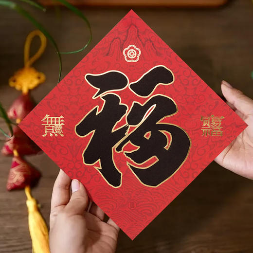 平安福字贴 商品图4